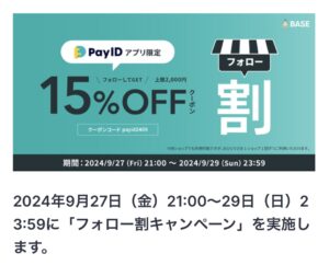 payid15%off