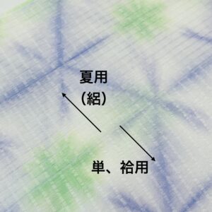 藤井絞り帯揚げ