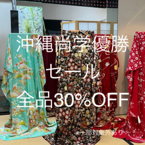 沖縄尚学優勝セール