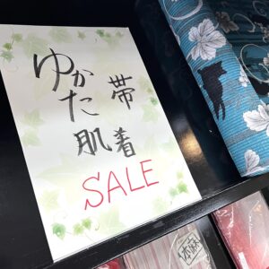 ゆかた帯肌着セール
