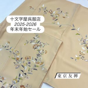 東京友禅訪問着