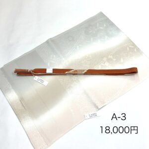 帯締め帯揚げ　2026福袋