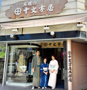 十文字屋呉服店
